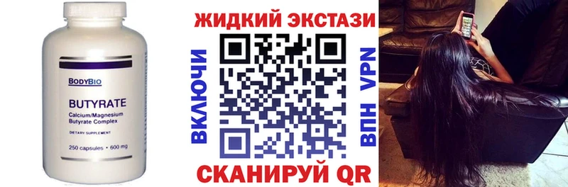 Бутират Butirat  наркотики  Старый Оскол 