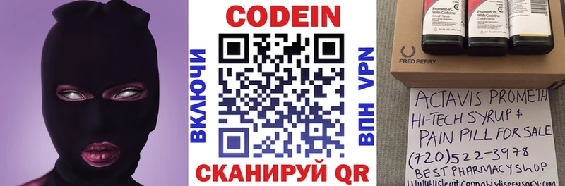 Кодеиновый сироп Lean напиток Lean (лин) Старый Оскол