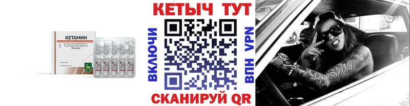 Кетамин VHQ  Старый Оскол 