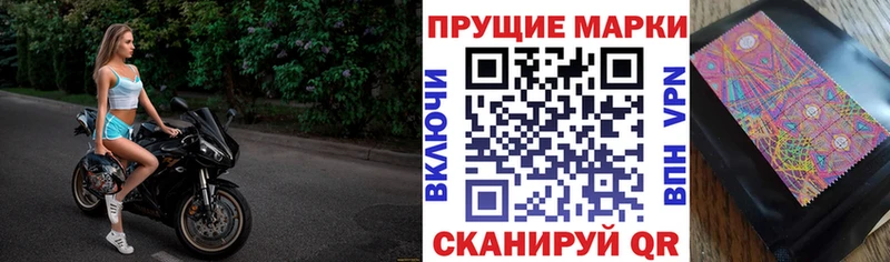 Наркотические марки 1500мкг  Старый Оскол 