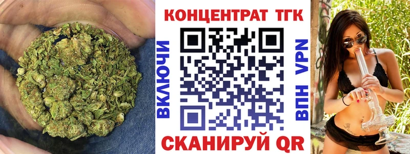 ТГК концентрат  Старый Оскол 